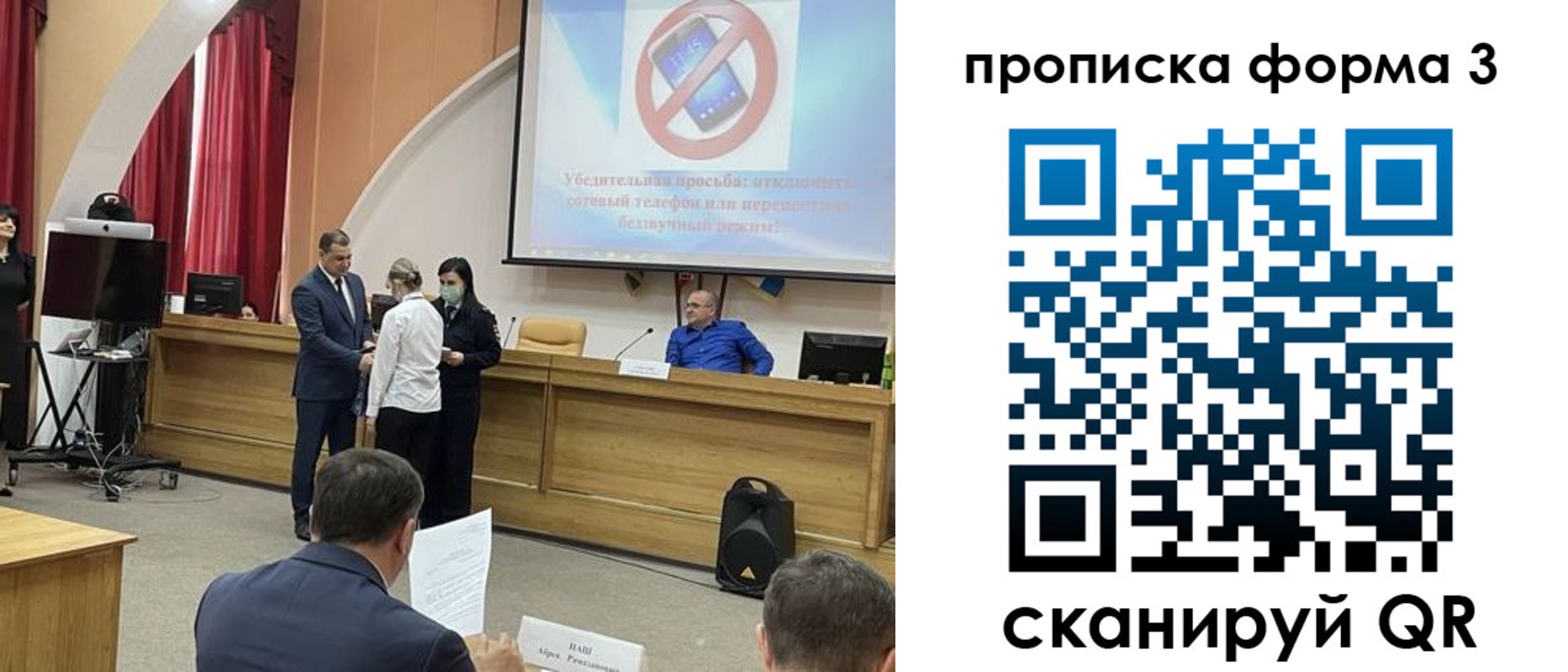 прописка гарантия в Ковылкино