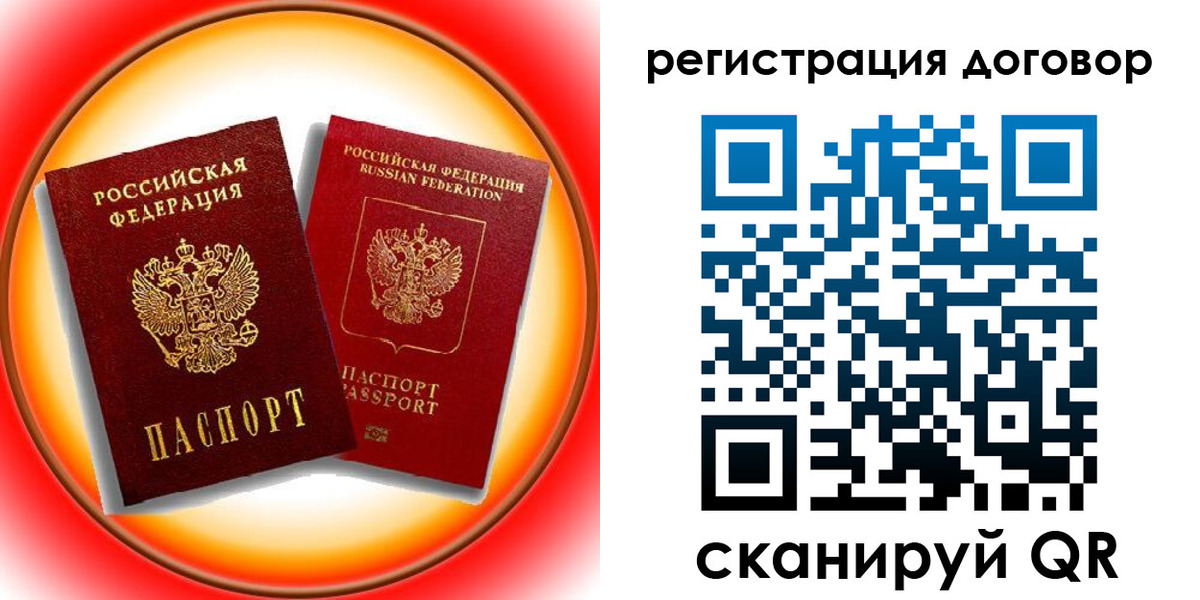 временная регистрация для школы в Ковылкино